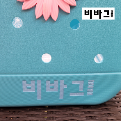 Sac de plage 비바그BIBAGU